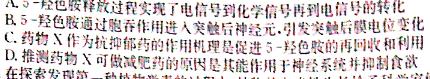 江西省宜昌市高安市2023-2024学年度九年级下学期期中质量监测生物学部分