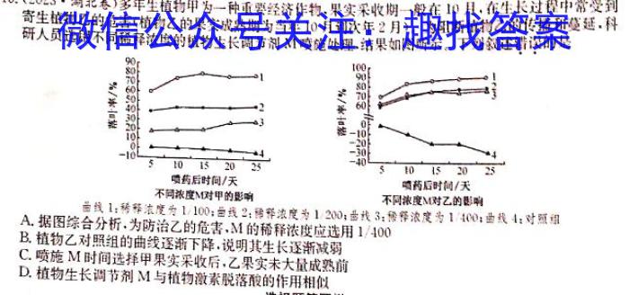 金科大联考·2023~2024学年度高一年级5月质量检测(24601A)生物学试题答案