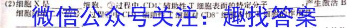 2024年河北中考模拟仿真押题(六)生物学试题答案