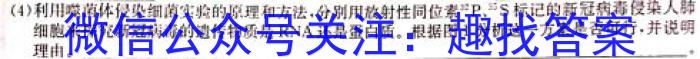 三晋卓越联盟·山西省2023-2024学年高一2月开学收心考试生物学试题答案