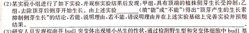 豫智教育·2024年河南省中招权威预测模拟试卷（四）生物