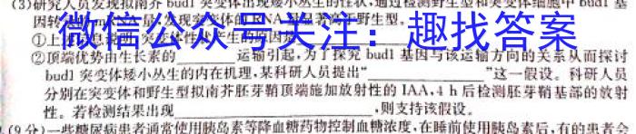 河北省青龙县2023-2024学年第二学期八年级期末学业水平监测生物学试题答案