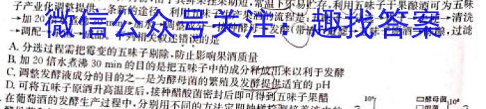 2024届天利名校交流高三联考B卷(五)5数学