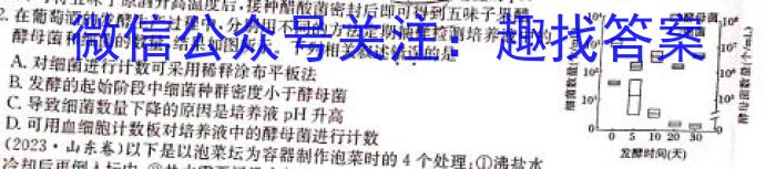 江西省2024年学业水平模拟考试（7L R）生物