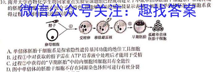 广东省云浮市2023-2024学年高二第一学期高中教学质量检测(24-208B)生物学试题答案