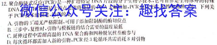 广西省名校联盟2024届高三年级下学期2月联考生物学试题答案