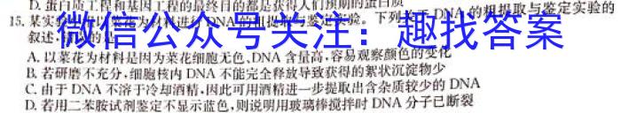 陕西省2023-2024学年度第一学期期末校际联考试题（高一）生物学试题答案