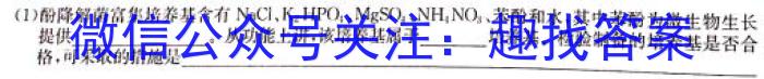 山西省2023-2024学年高一年级下学期2月联考生物学试题答案