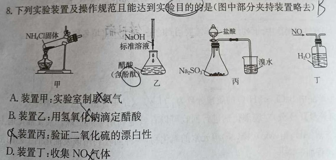 【热荐】安徽省2023-2024学年度九年级阶段诊断(PGZX F-AH)(四)化学