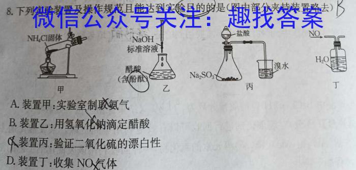 辽宁省2023-2024学年第二学期高一年级5月联考数学