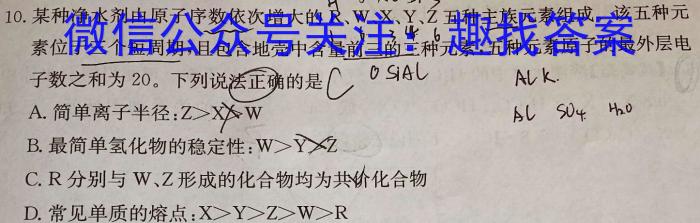 陕西省2023-2024学年度七年级第一学期期末质量监测调研试题(卷)化学