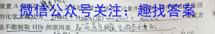 山西省吕梁市2023-2024学年高一第二学期期末调研测试数学