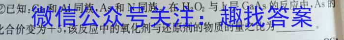 q新高考联考协作体 湖北省2024年春季高一期末考试(7月)化学