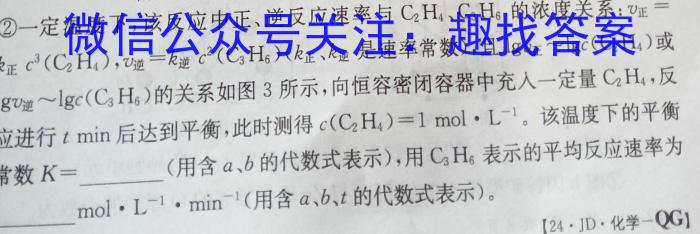 江西省上饶市五校联盟2023-2024学年第二学期高一年级5月联考化学