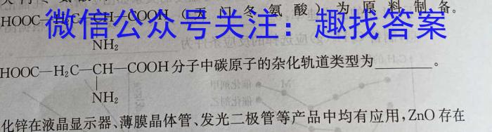 河北省张家口市2023~2024学年度第二学期高二年级期末教学质量监测化学