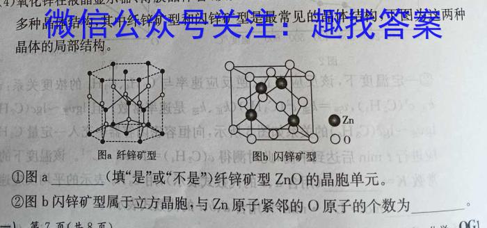 陕西省2023-2024学年度下学期学业水平检测模拟(三)3化学