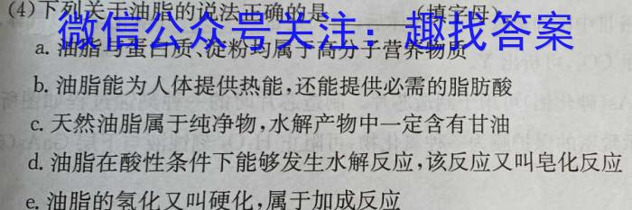 q［康德一诊］2024年普通高等学校招生全国统一考试1月调研测试卷化学