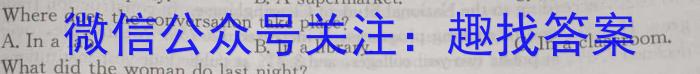 湖北省荆州八县市2023-2024学年度高一第一学期期末联考英语