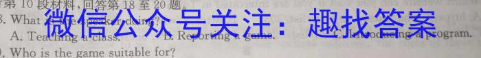 2024届福建省漳州市高中毕业班第四次教学质量检测英语试卷答案