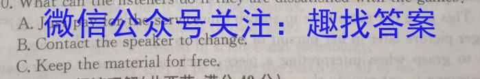 三湘名校教育联盟·2024届高三入学摸底考试英语试卷答案