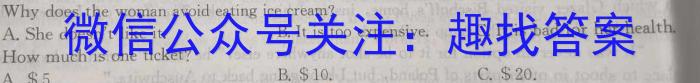 ［陕西大联考］陕西省2023-2024学年度高一年级第二学期3月联考（429A）英语试卷答案