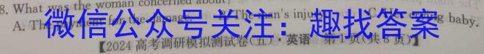 炎德英才 名校联考联合体2023年秋季高二年级期末考试英语
