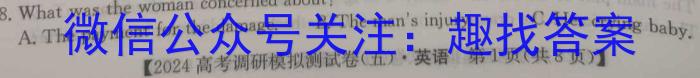 安徽省2024年第二学期八年级4月考试英语试卷答案