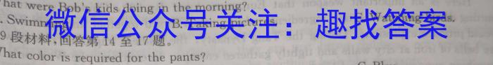 安徽省亳州市2023-2024学年第一学期期末教学监测九年级英语试卷答案