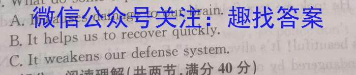 湖北省2024年春"荆、荆、襄、宜四地七校考试联盟"高一期中联考英语试卷答案