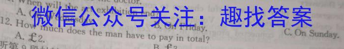 安徽省淮三角联盟2024年春季学期七年级教学检测评价（5月）英语