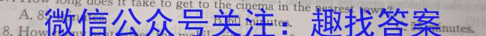 陕西省韩城市2024年初中学业水平模拟考试(二)英语试卷答案