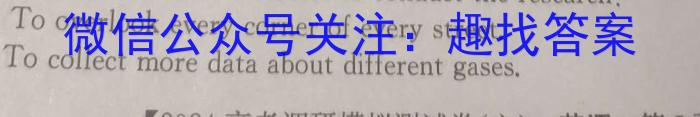 点石联考·2023-2024学年度下学期高二年级6月阶段考试英语试卷答案