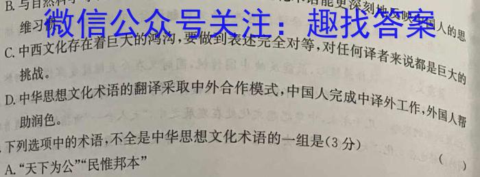 内蒙古2024年普通高等学校招生全国统一考试(第三次模拟考试)语文