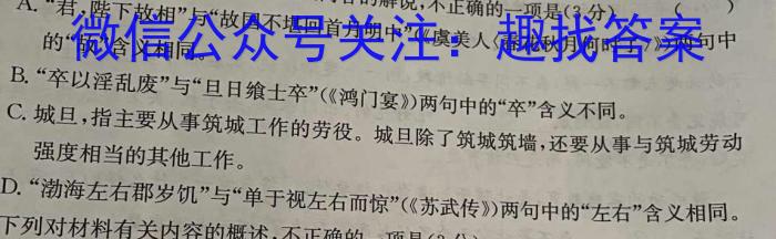 江西省全区2024年初中学业水平适应性考试（六）语文