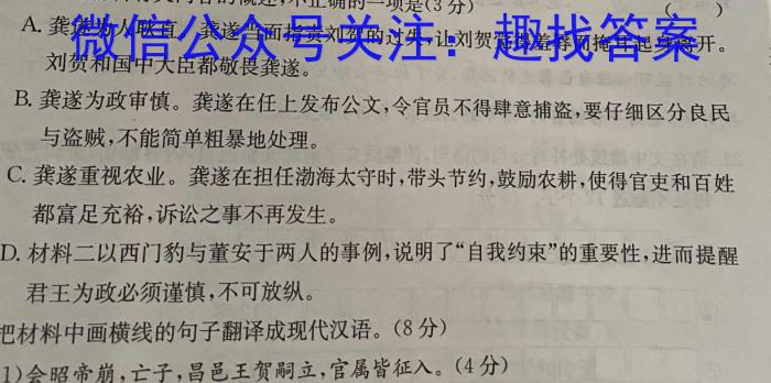 衡水金卷先享题信息卷2024答案(A)(三)3/语文