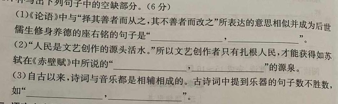 [今日更新]2023-2024年池州名校学校九年级下学期开学考语文试卷答案