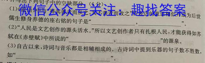 山西省晋中市2023-2024学年九年级开学摸底考试语文