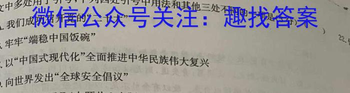 安徽省蚌埠市2023-2024学年度第二学期七年级期末教学质量监测语文