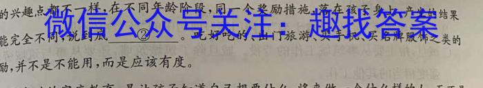 河南省2023-2024学年第二学期八年级教学质量检测一/语文