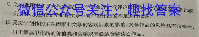 2024年四川省资阳市高中2021级高考适应性考试(24-462C)语文