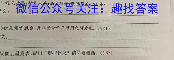 天壹名校联盟·湖南省2024年上学期高一期末考试语文