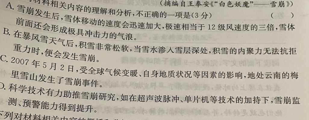 [今日更新]［上饶一模］上饶市2024届高三年级第一次模拟考试语文试卷答案