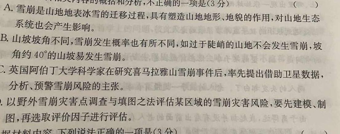 [今日更新]山西省2024年中考模拟示范卷（二）语文试卷答案