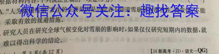 安徽省明光市2024年九年级第二次模拟考试·试题卷语文