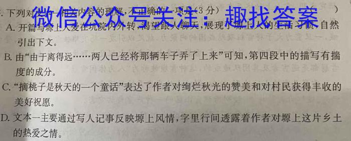 厚德诚品 湖南省2024年高考冲刺试卷(六)6语文