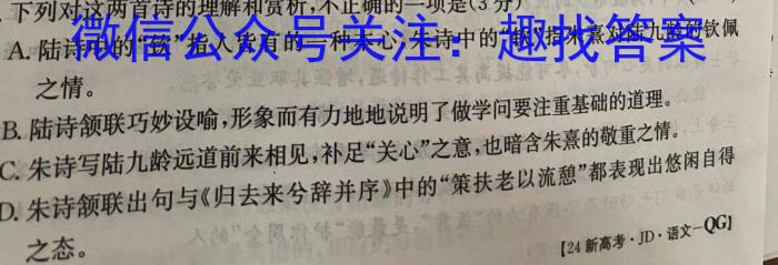 陕西省2024~2025学年度第一学期九年级第一阶段检测语文