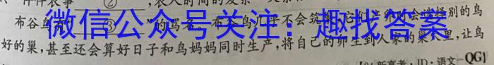 安徽省示范高中培优联盟2024年春季联赛(高二)语文