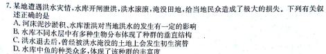 山西省运城市2023-2024学年高一年级第二学期期末调研测试(2024.7)生物