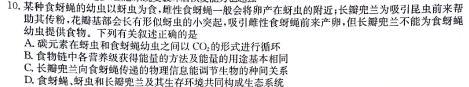 2024年江西省高一5月联考(24-535A)生物