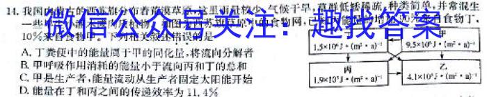 山西省2023~2024学年高一期中质量检测卷(241635D)生物学试题答案